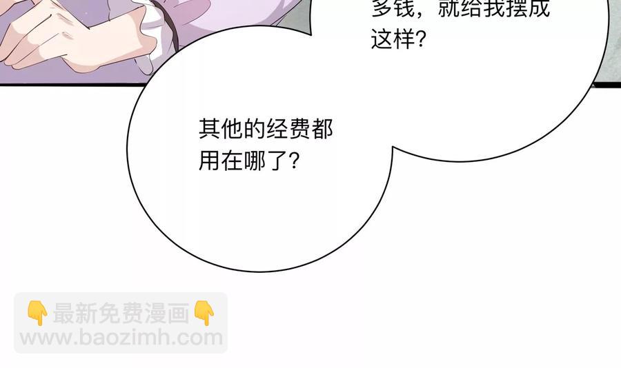第117话 你得意不了多久！25