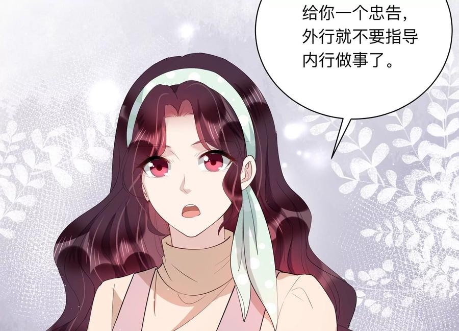 第117话 你得意不了多久！28