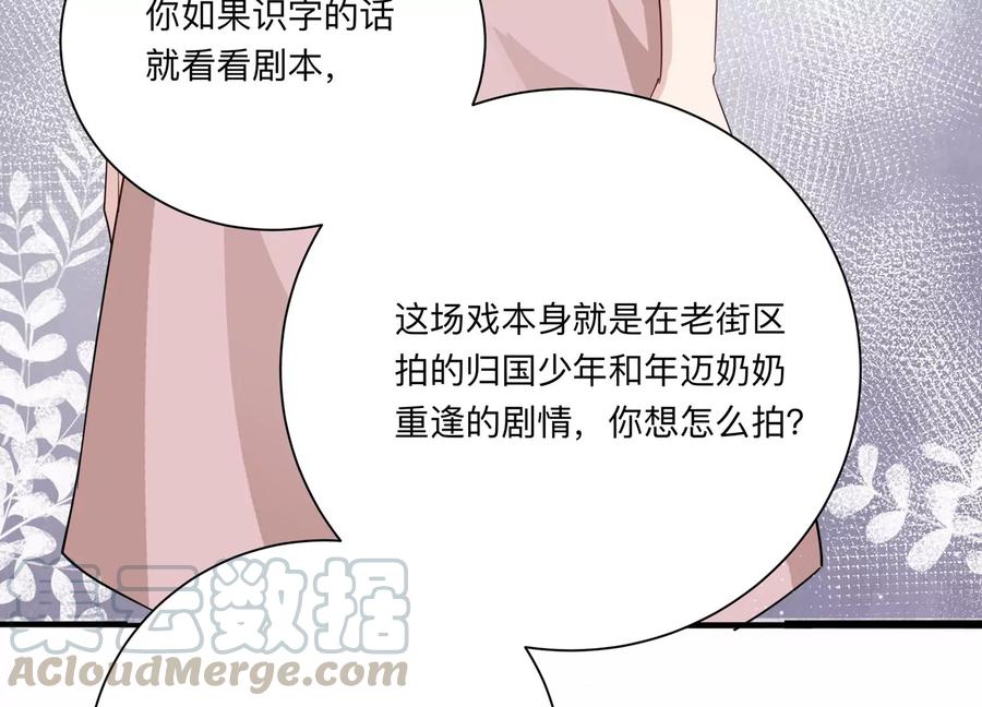 第117话 你得意不了多久！30
