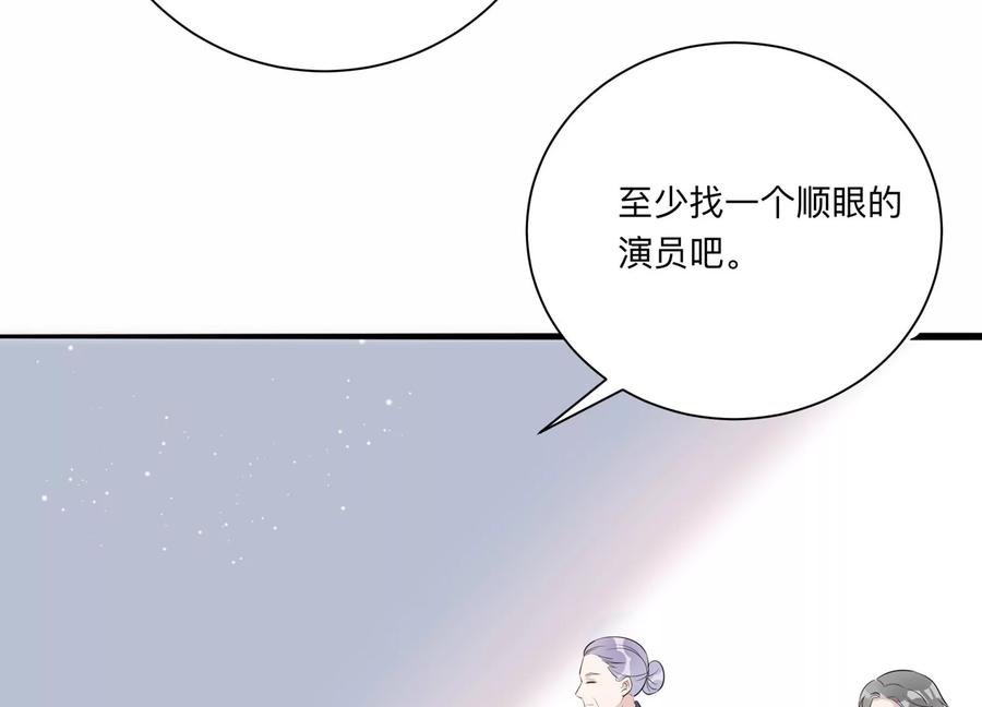 第117话 你得意不了多久！32