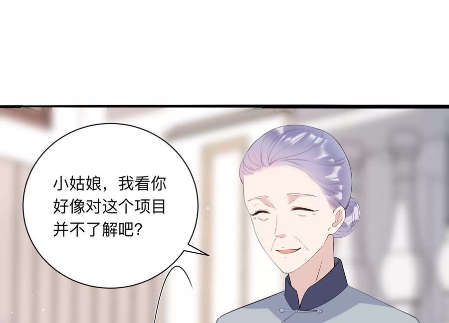 第117话 你得意不了多久！34