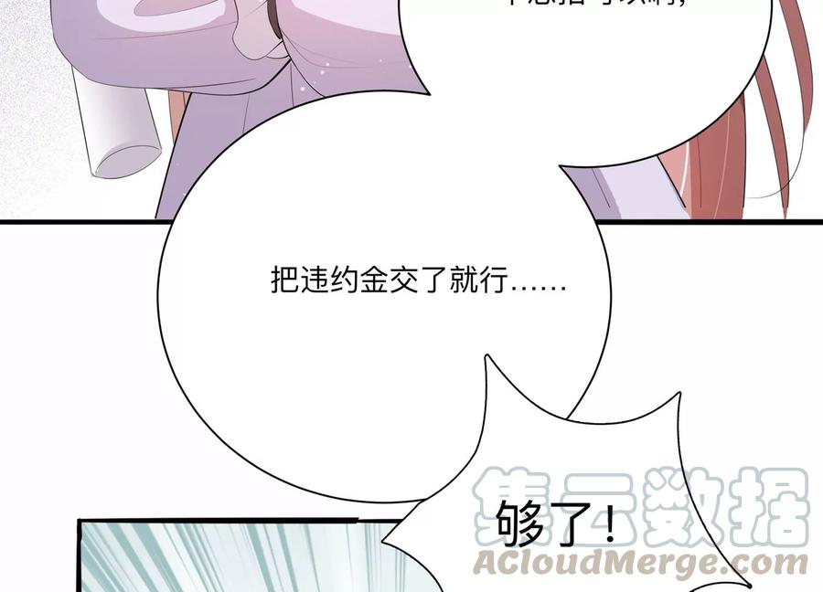第117话 你得意不了多久！45
