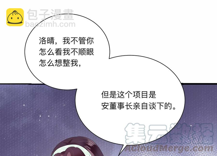 第117话 你得意不了多久！48
