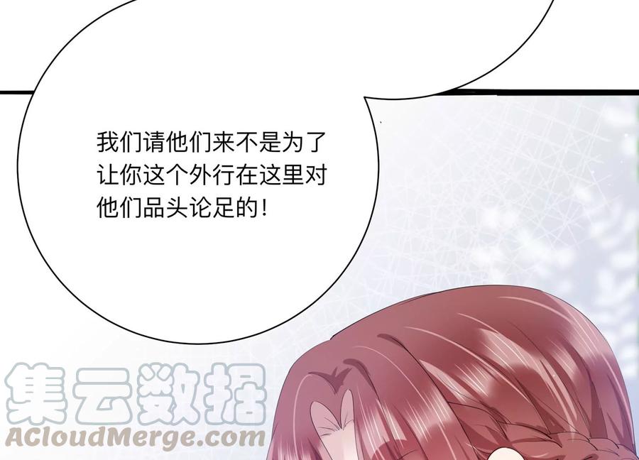 第117话 你得意不了多久！55