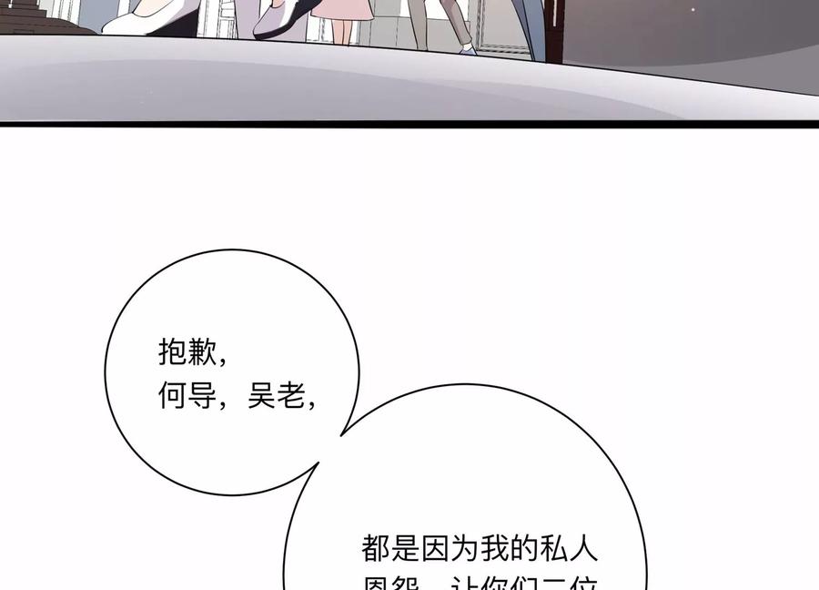 第117话 你得意不了多久！69