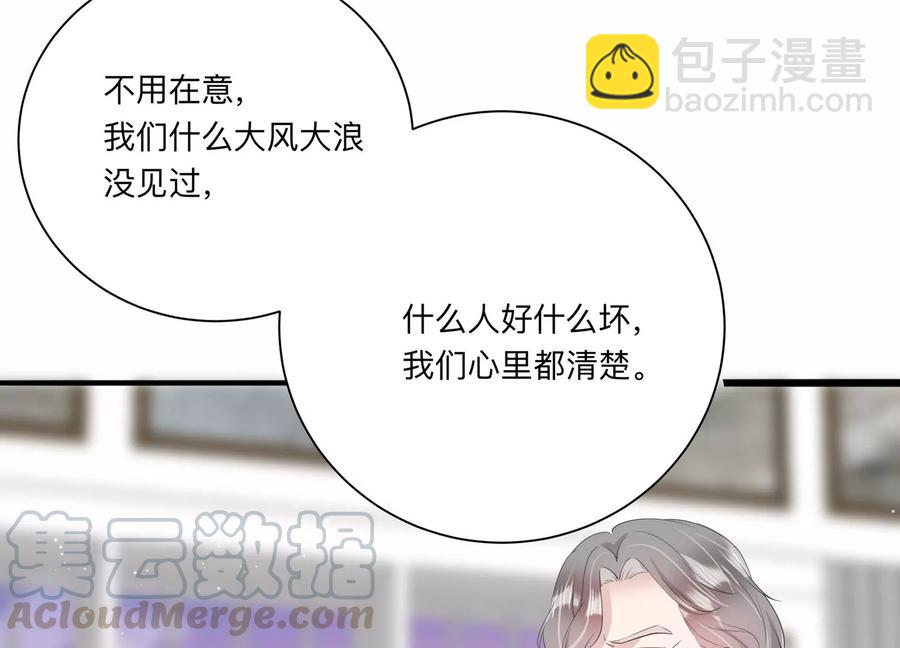 第117话 你得意不了多久！73