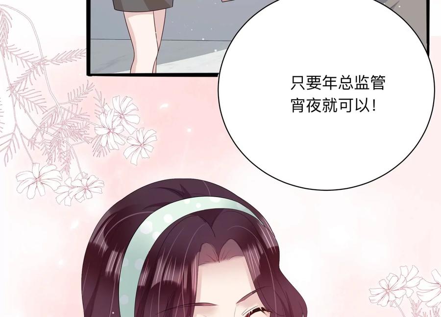 第117话 你得意不了多久！80
