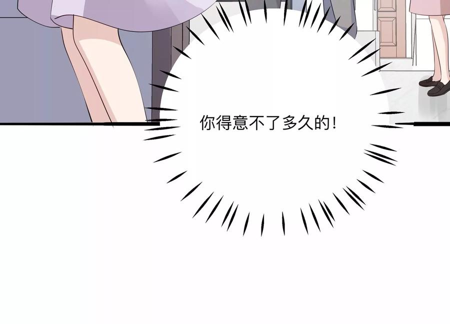 第117话 你得意不了多久！86