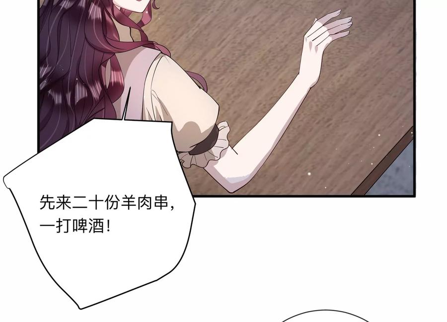 第120话 喝多了别怪我56