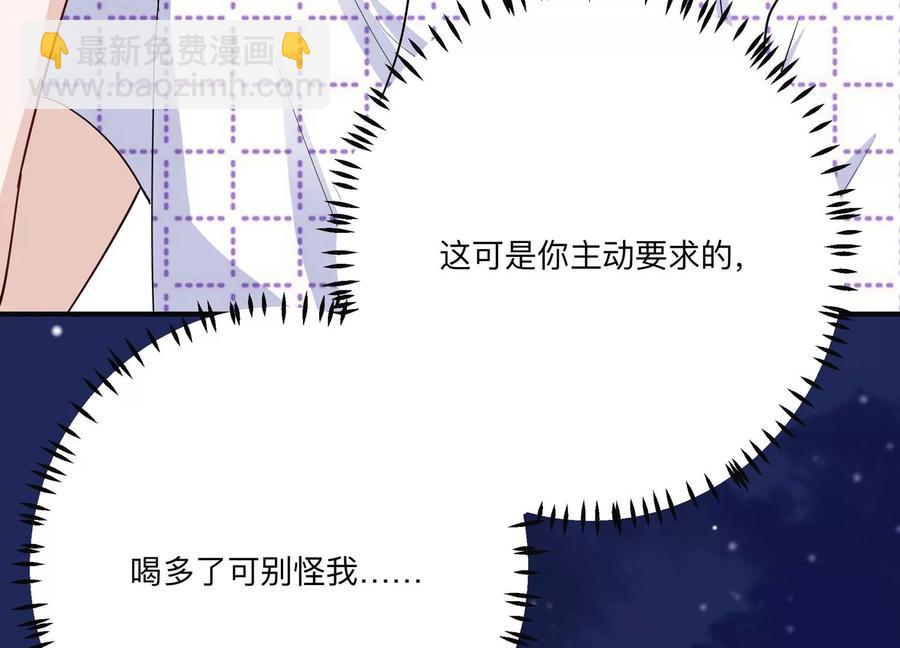 第120话 喝多了别怪我66