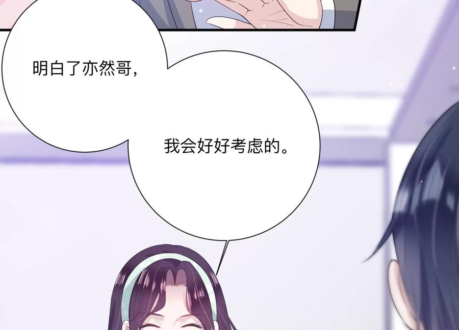 第120话 喝多了别怪我8