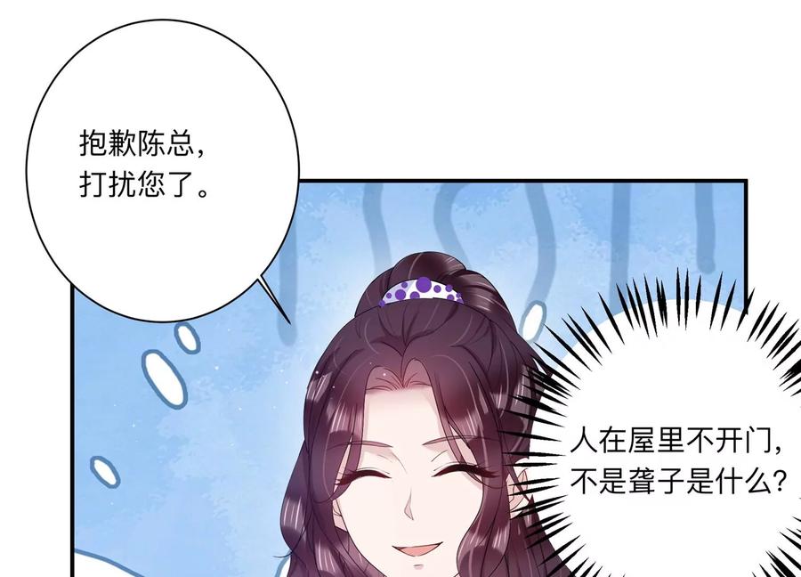 第127话 冷眼相待31