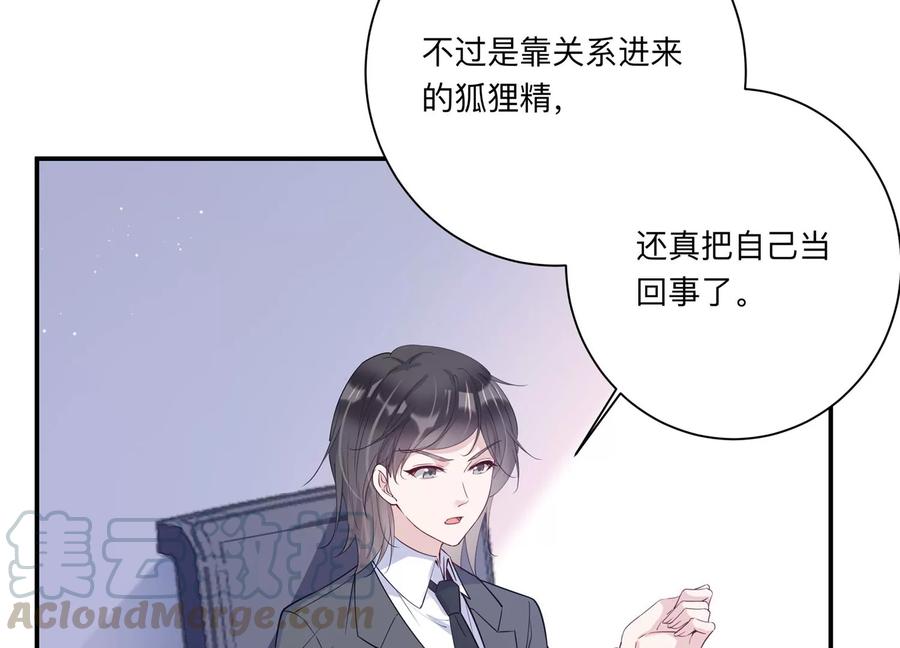 第127话 冷眼相待45