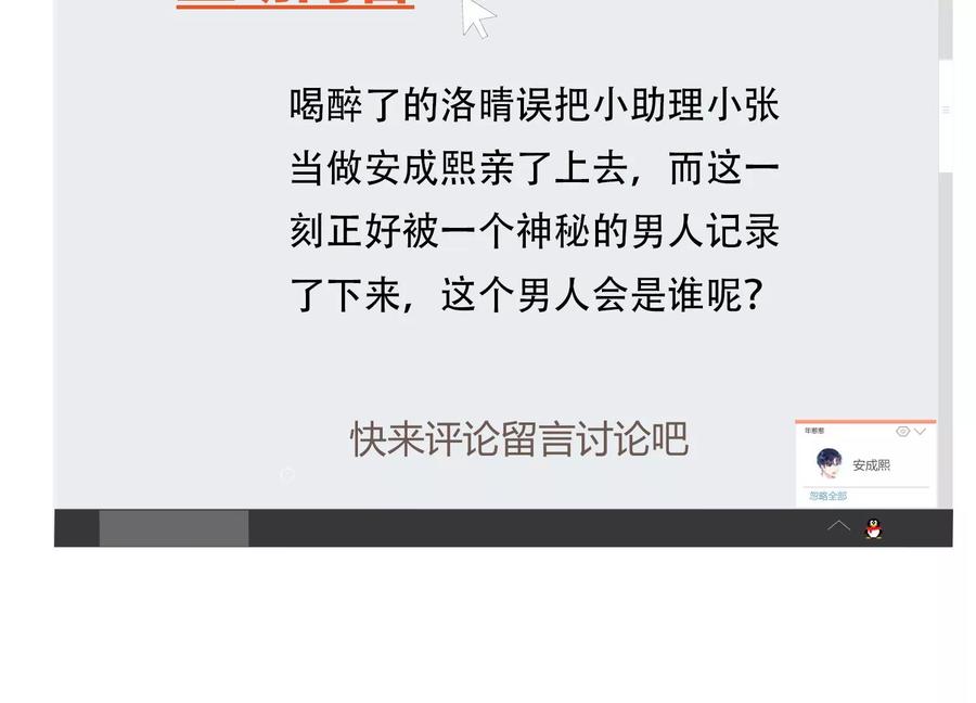 第137话 酒醉后的误会101