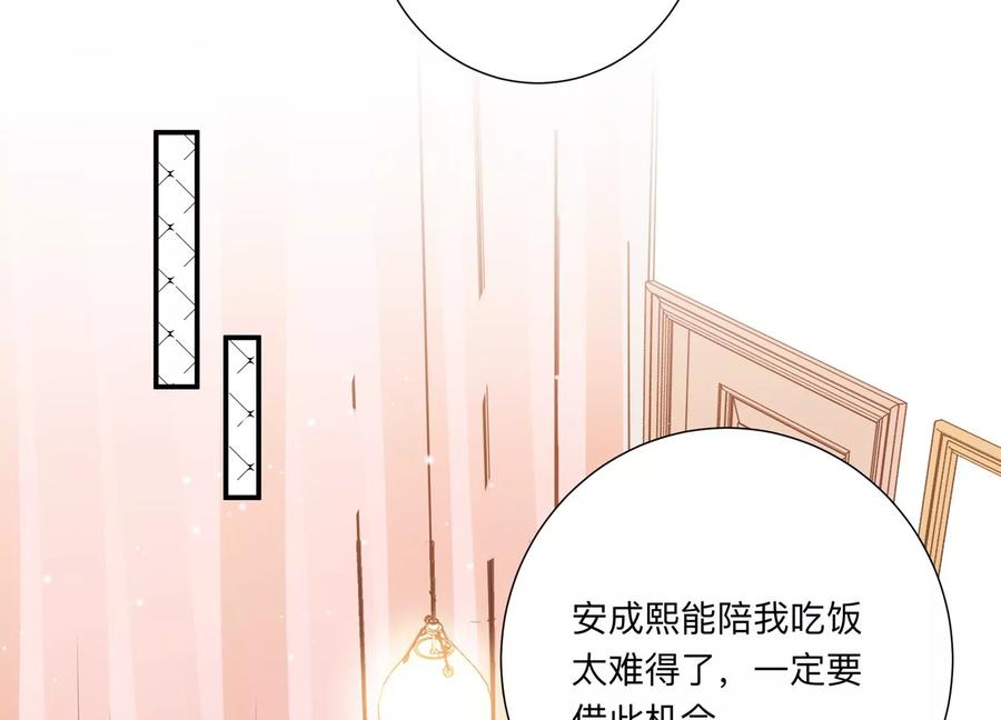 第137话 酒醉后的误会54
