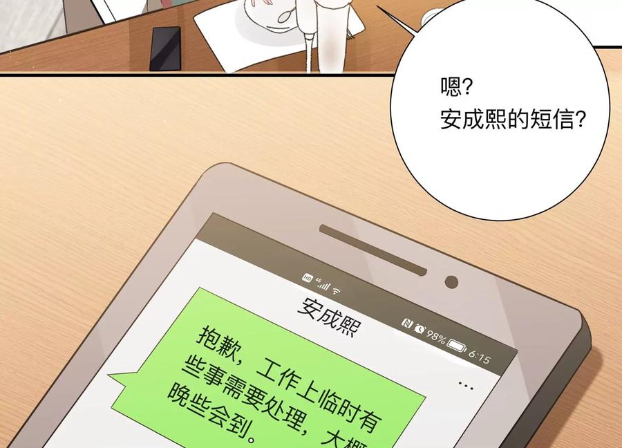 第137话 酒醉后的误会60