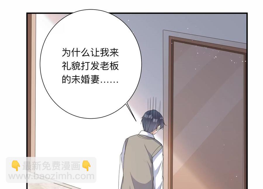第137话 酒醉后的误会66
