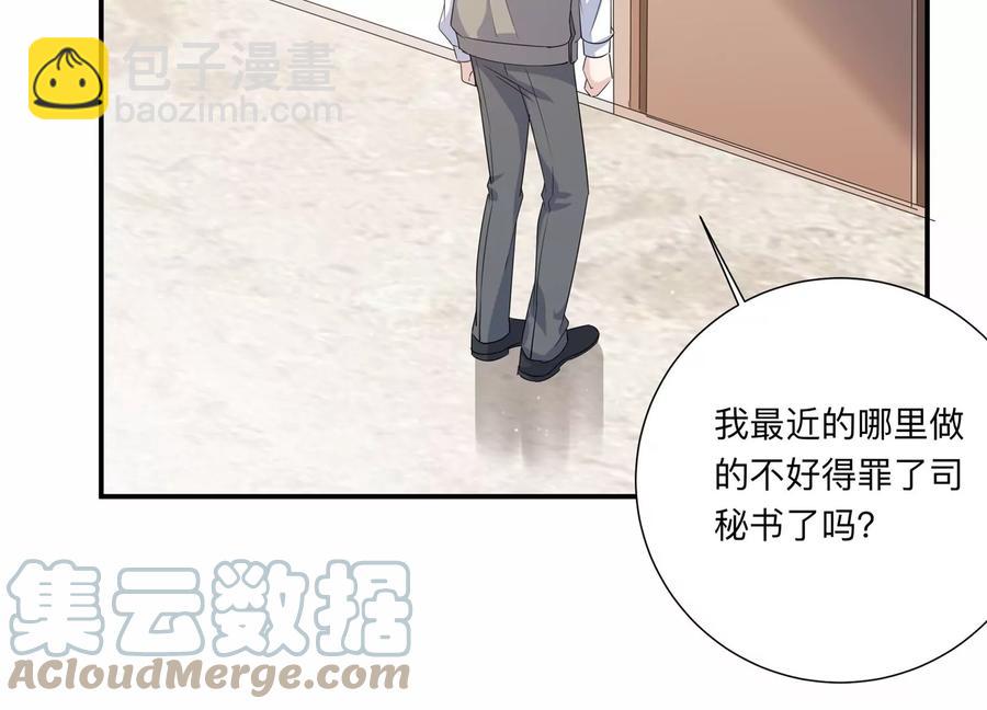 第137话 酒醉后的误会67