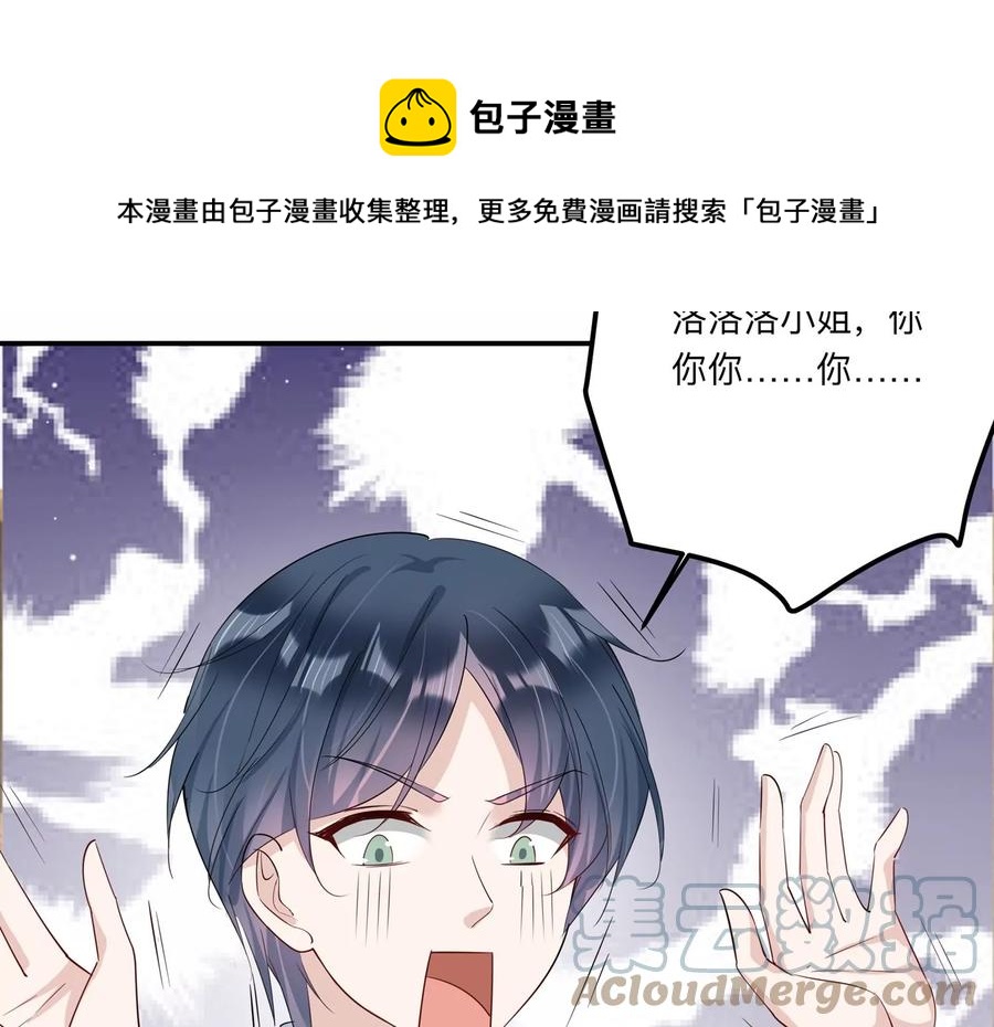 第137话 酒醉后的误会76