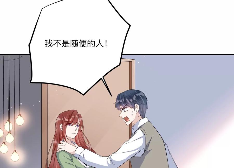 第137话 酒醉后的误会78