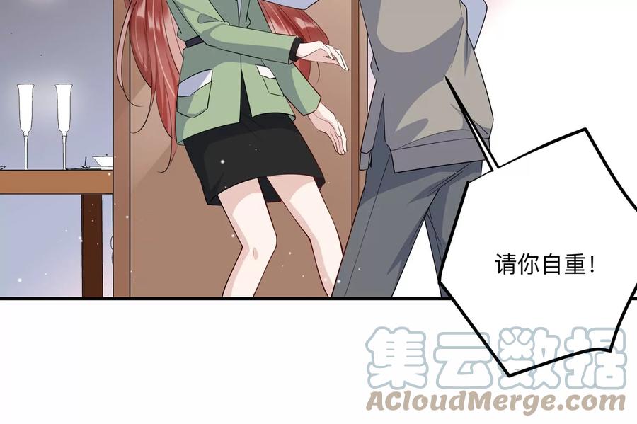 第137话 酒醉后的误会79