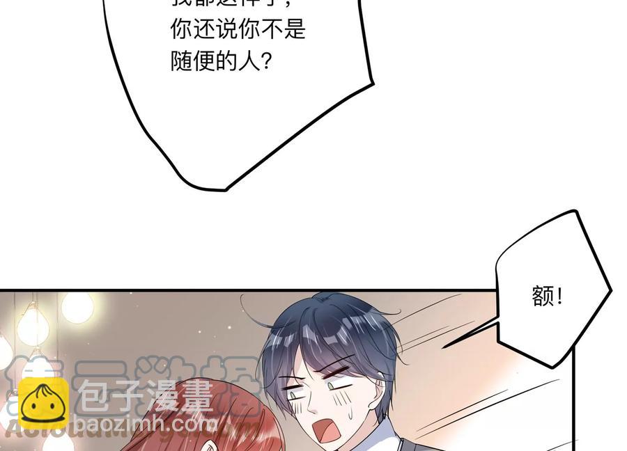 第137话 酒醉后的误会82