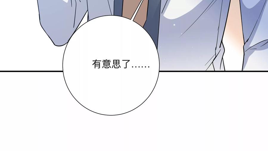 第137话 酒醉后的误会93