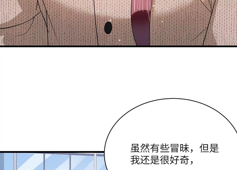 第140话 意料之外的面试者17
