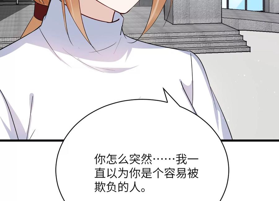第140话 意料之外的面试者19