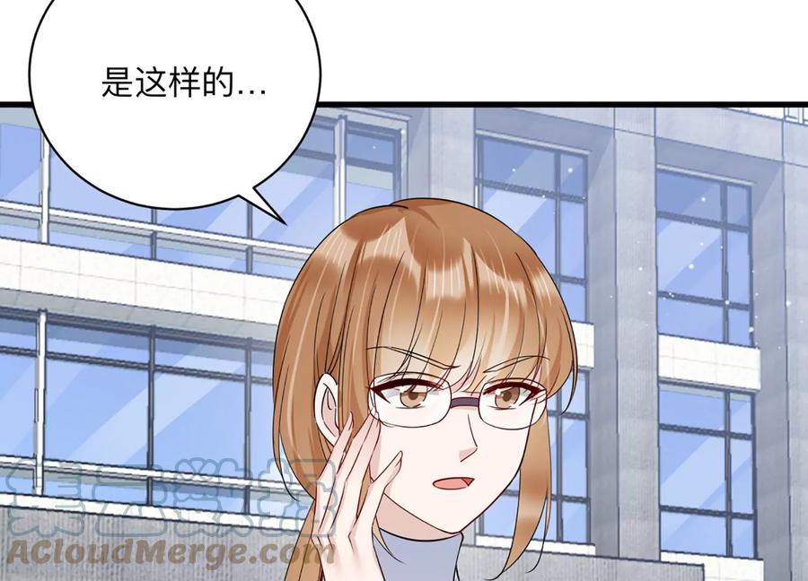 第140话 意料之外的面试者33