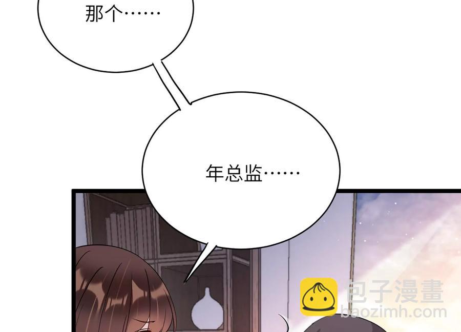 第140话 意料之外的面试者43