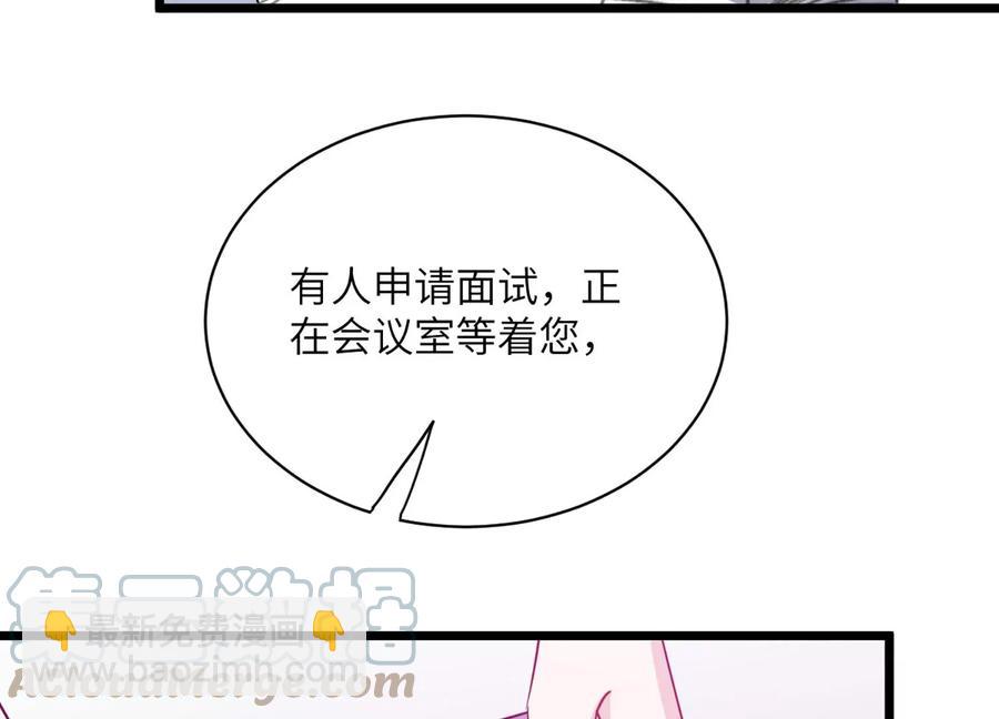 第140话 意料之外的面试者45