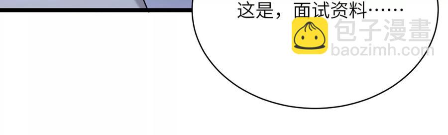 第140话 意料之外的面试者47