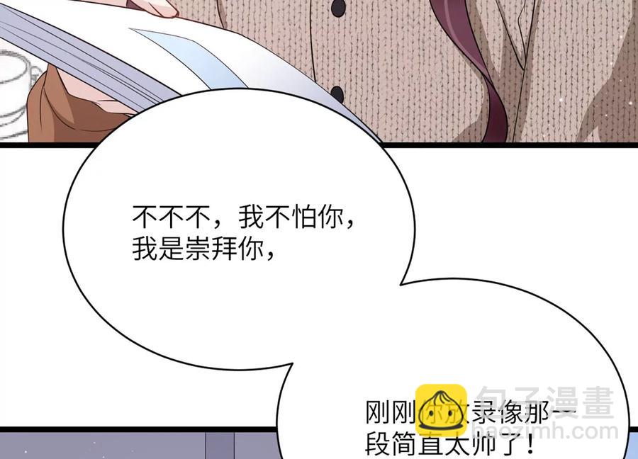 第140话 意料之外的面试者54