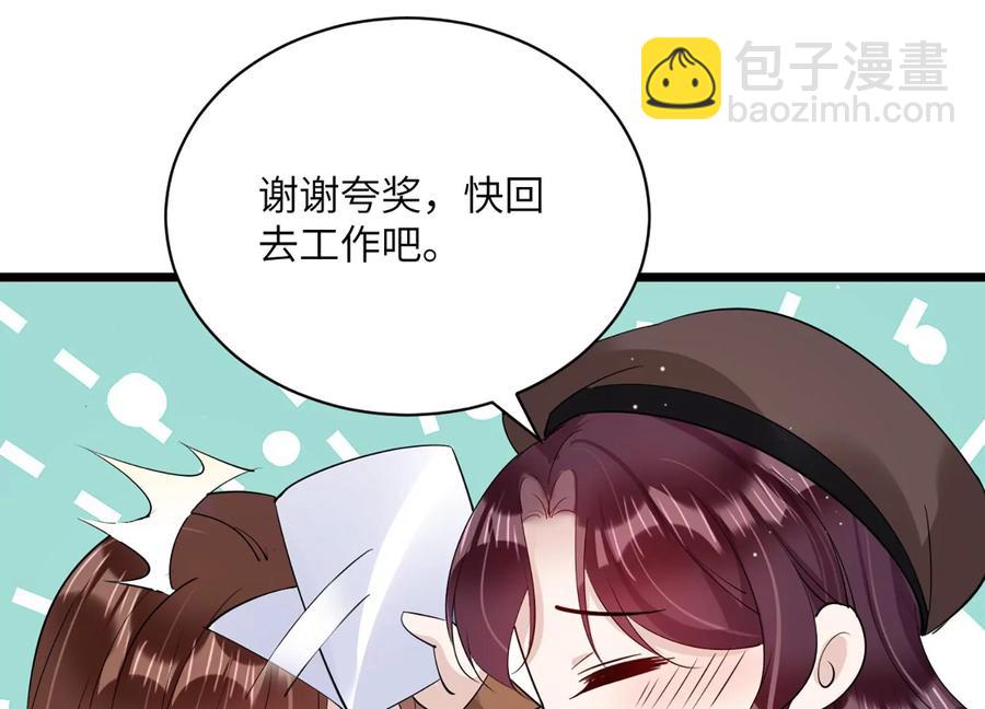 第140话 意料之外的面试者57
