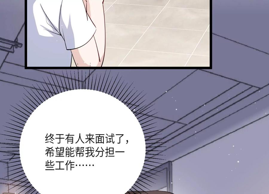 第140话 意料之外的面试者60