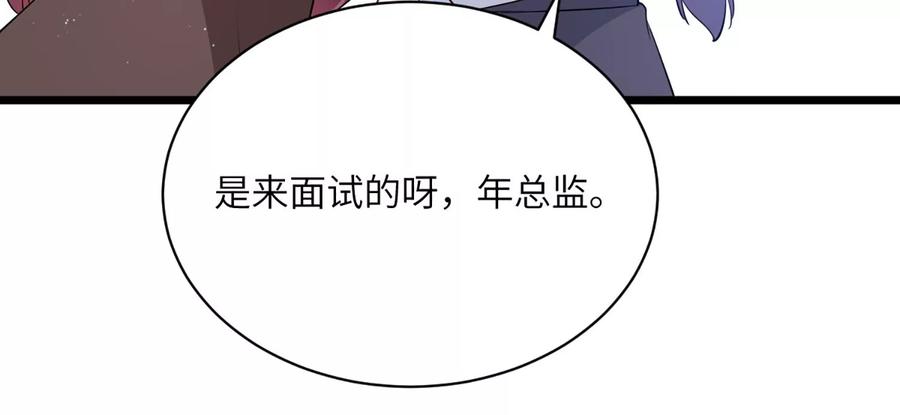 第140话 意料之外的面试者72