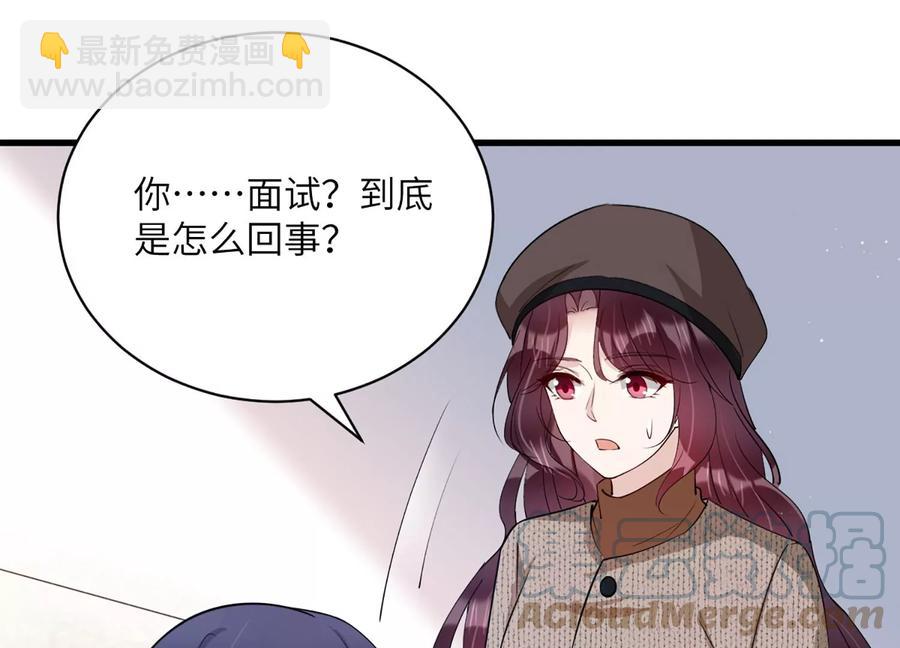 第140话 意料之外的面试者73