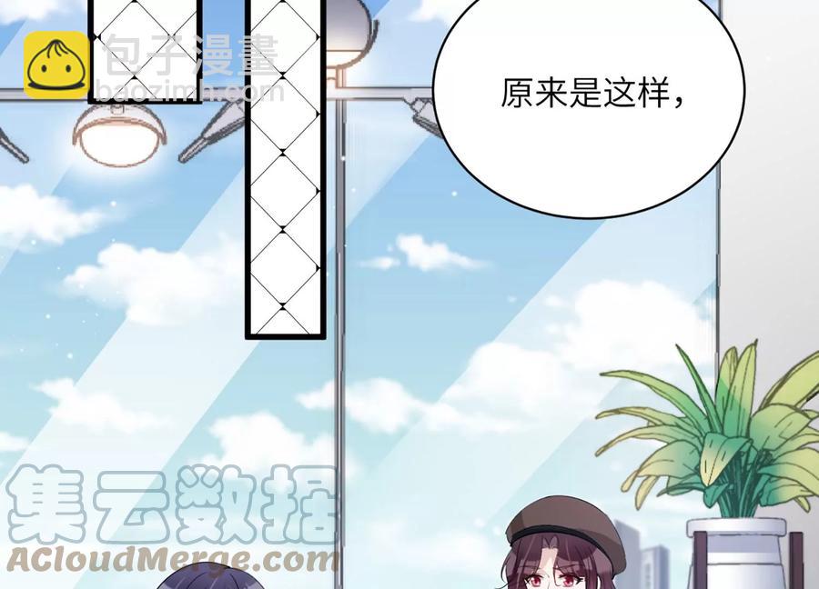 第140话 意料之外的面试者76