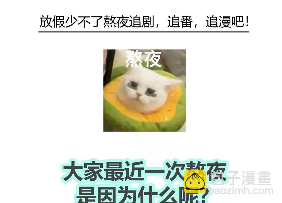 第140话 意料之外的面试者86