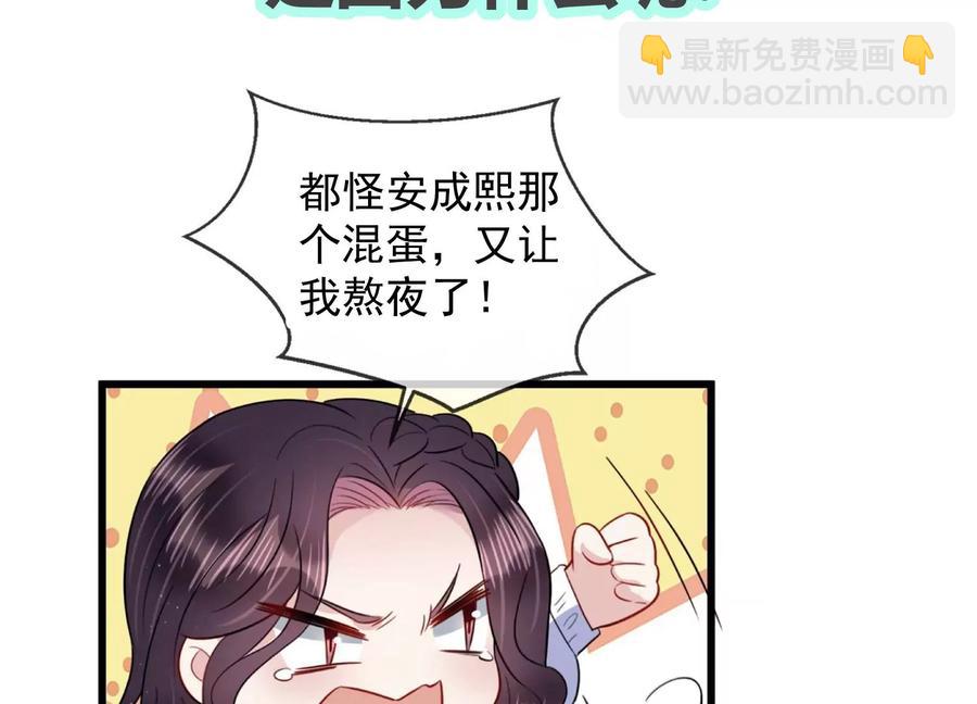 第140话 意料之外的面试者87