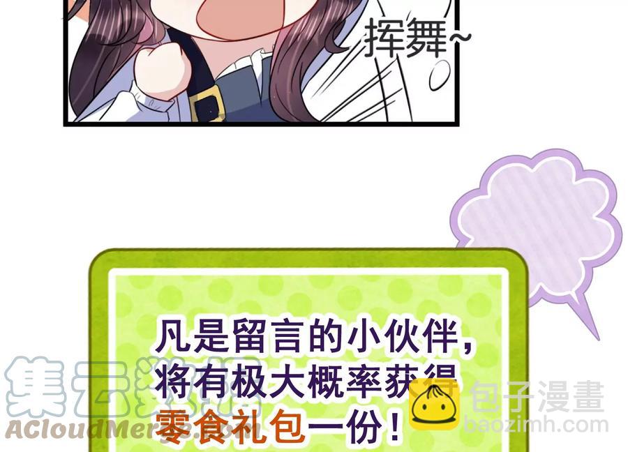 第140话 意料之外的面试者88
