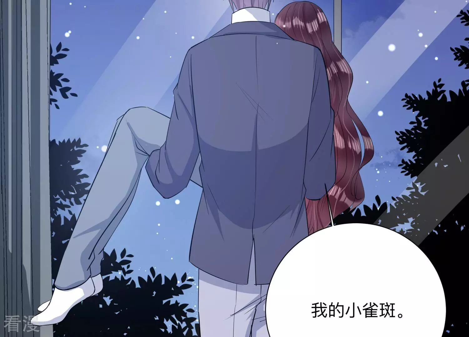 第149话 怦然心动100