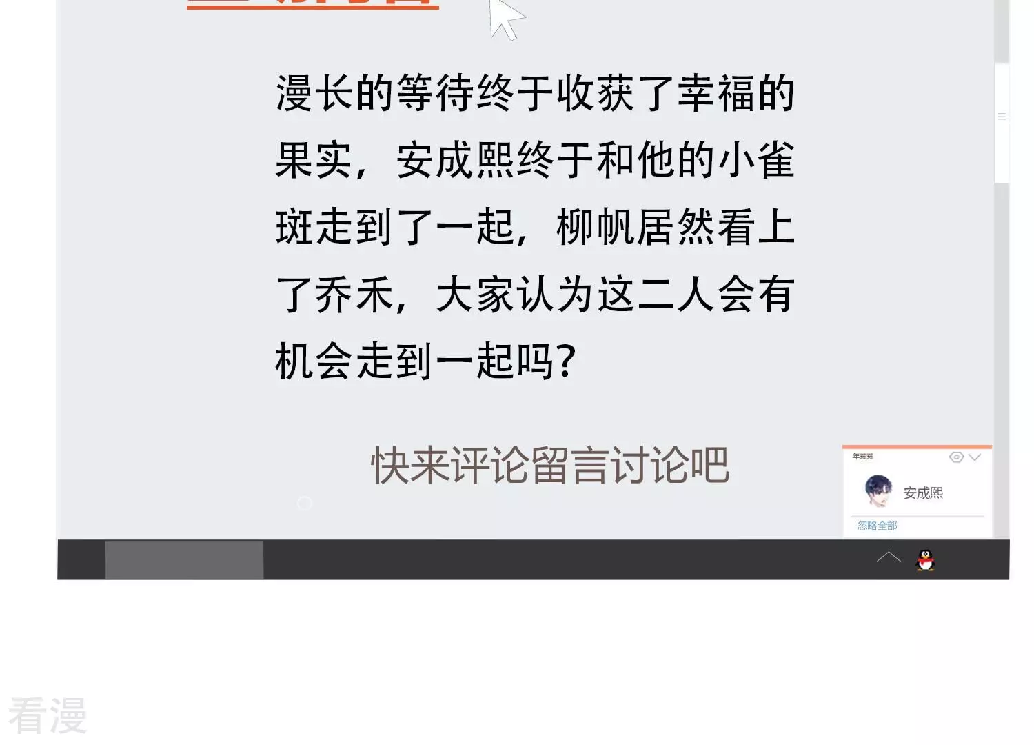第149话 怦然心动110