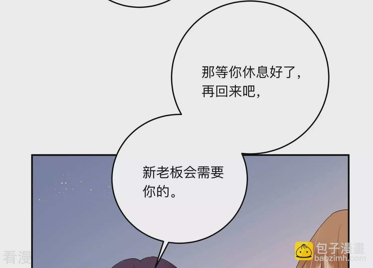 第149话 怦然心动17