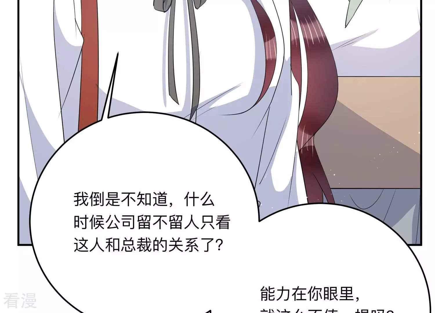 第149话 怦然心动26
