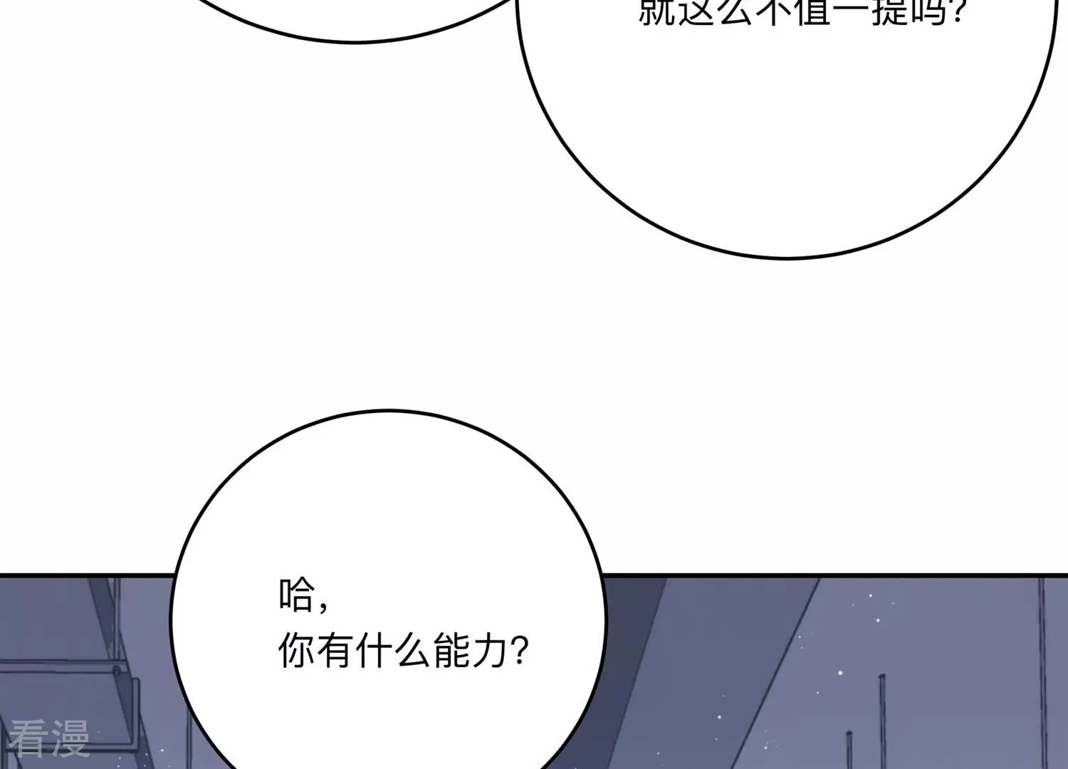第149话 怦然心动27