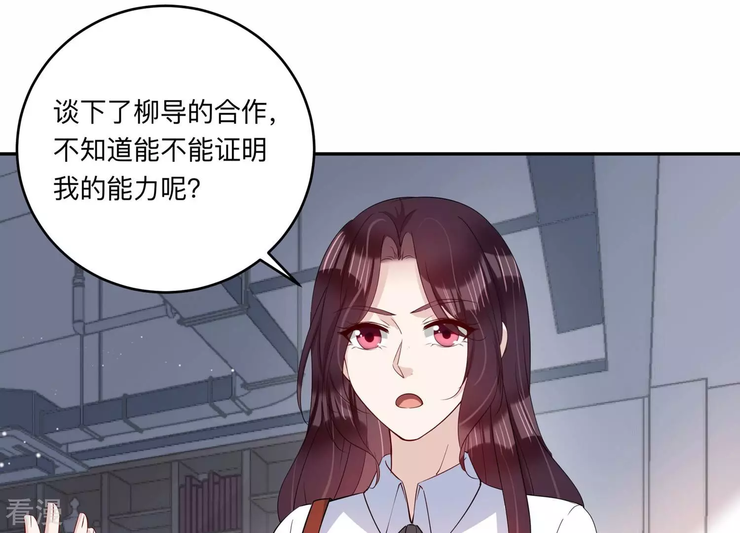 第149话 怦然心动30
