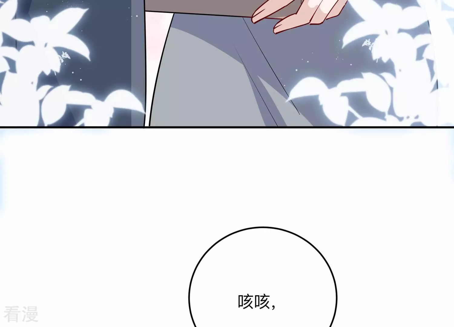 第149话 怦然心动44