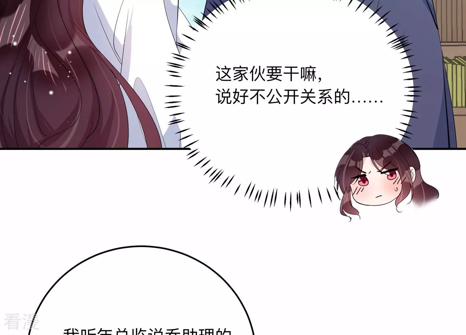 第149话 怦然心动62